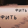 Танюха Шкотово