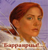 Жоржетта