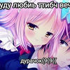 НЕ ПИШИ МНЕ ЕСЛИ НЕ ПАША ПОЖАЛУЙСТ